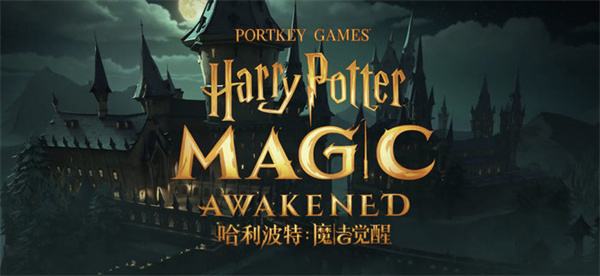 哈利波特卖号可以去哪 哈利波特账号交易推荐平台截图