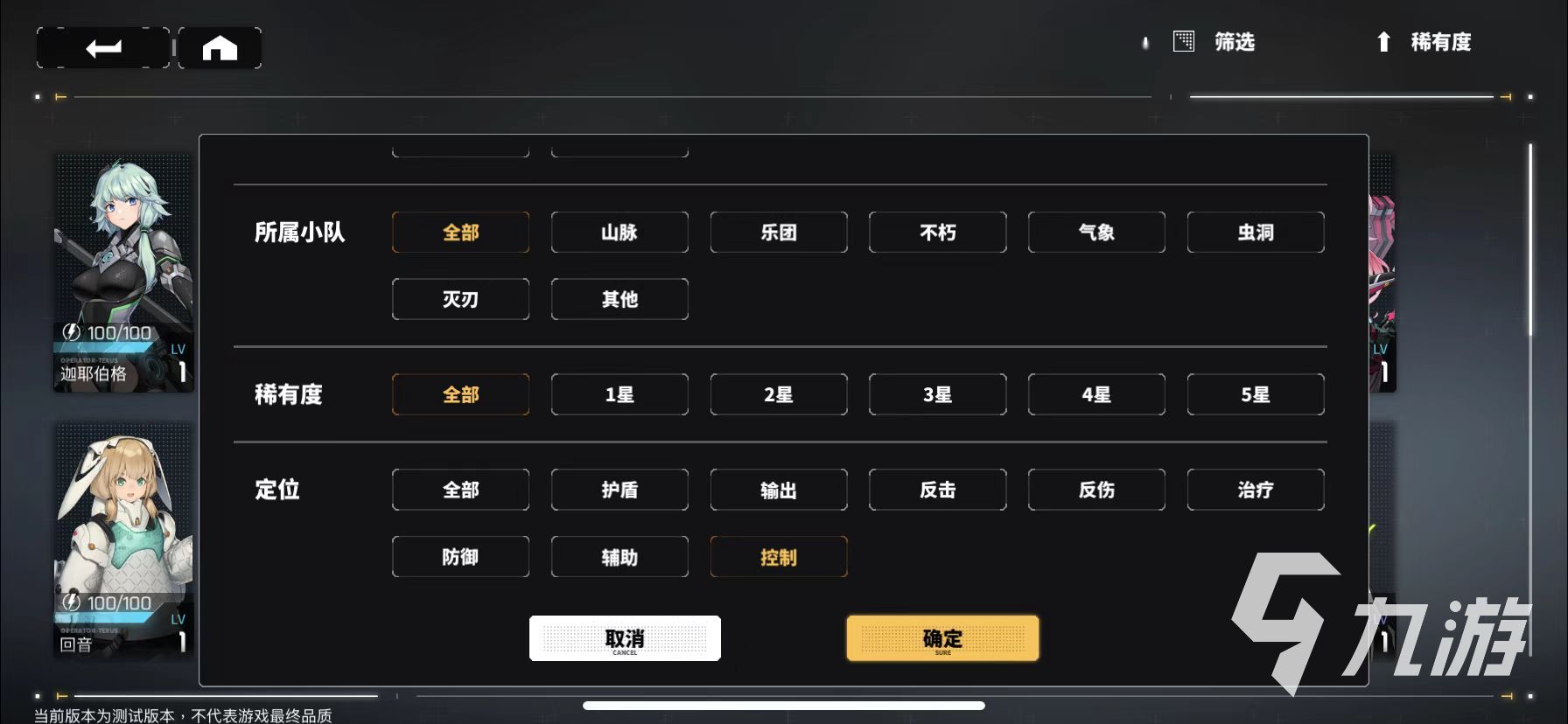 交錯核心控制角色怎么選擇 控制角色實力排行榜