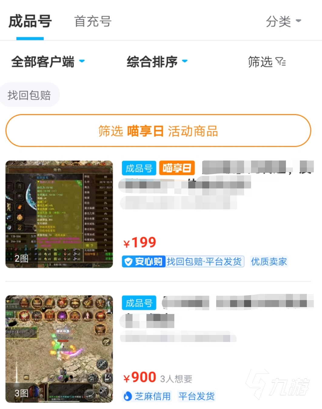 传奇3账号交易平台哪个安全 靠谱的传奇3账号交易平台推荐
