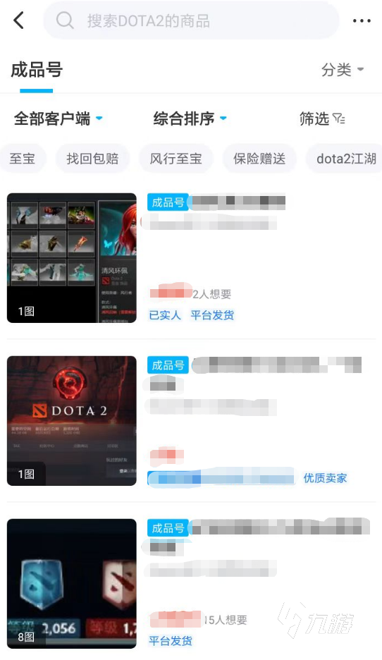 dota2买号平台有什么 正规的游戏交易平台分享