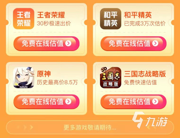 奥特曼系列卖号哪个平台又快又好 快速卖奥特曼系列ol账号的平台推荐