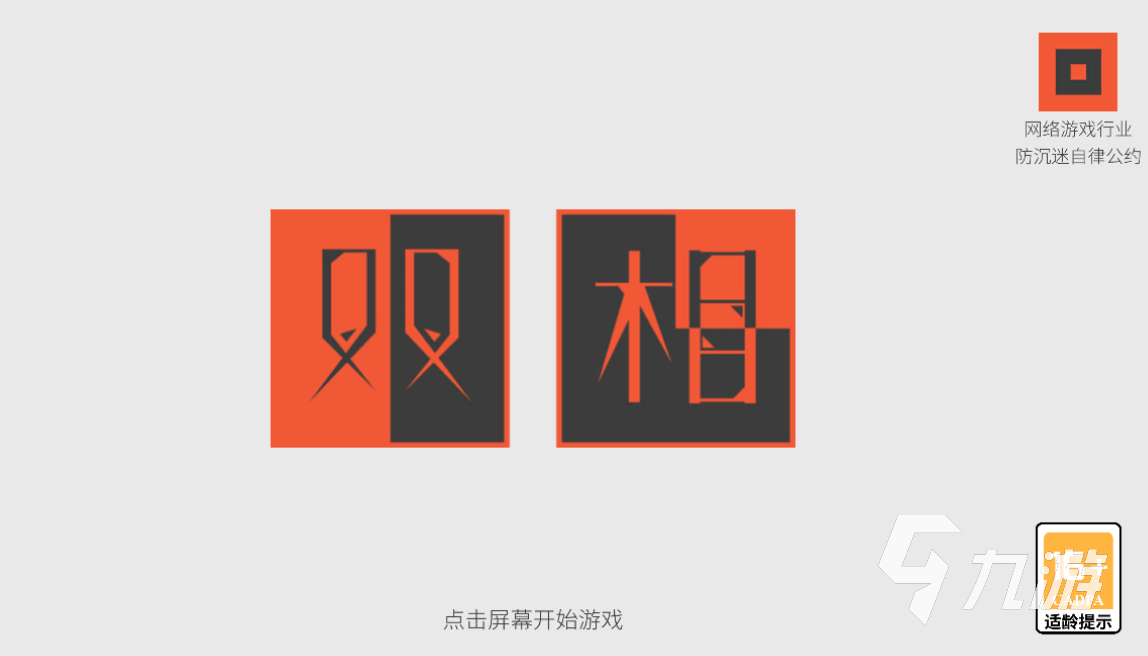 雙相怎么開始 雙相游戲開始方法分享