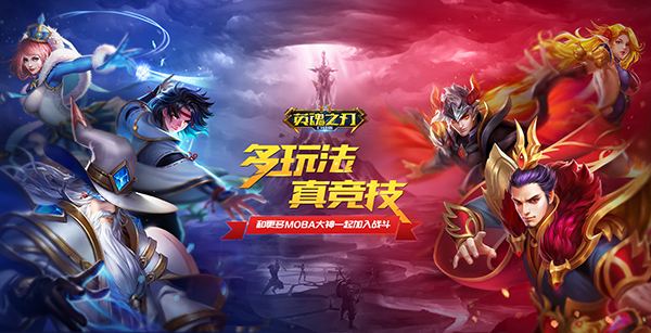 2022年好玩的王者类型的游戏有哪些 热门的moba游戏推荐