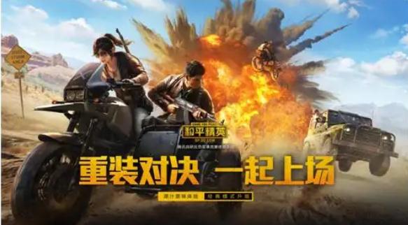 2022超高人气的竞技手游排行榜 竞技类型的游戏合集 截图