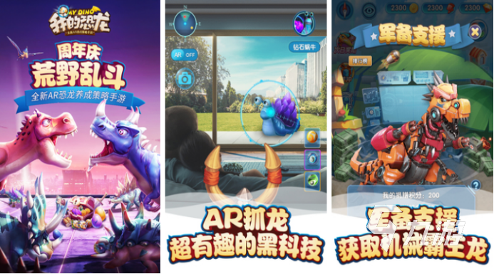 2013一款養(yǎng)龍的游戲分享 馴龍的游戲有哪些