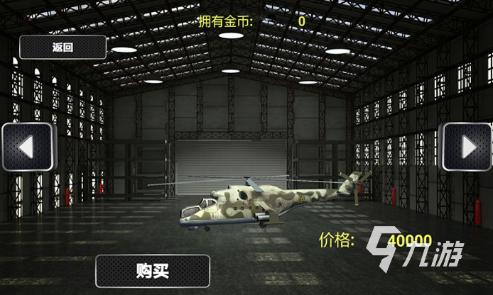 2022直升機(jī)模擬器游戲有哪些 可以駕駛飛機(jī)的手機(jī)游戲推薦合集