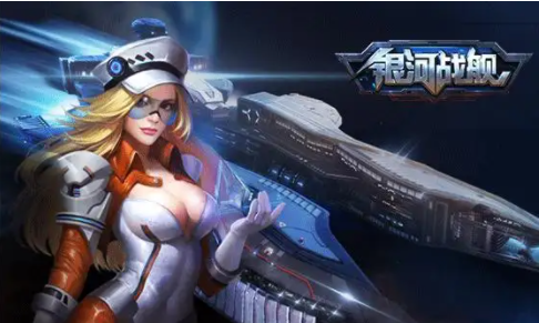 2022星际战舰类游戏有哪些 盘点热门有趣的星际战舰手游