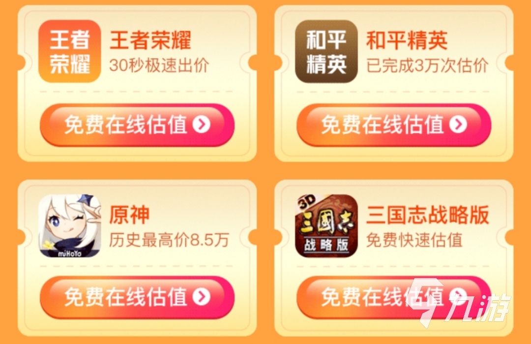 交易猫咋卖账号更安全 安全卖号方法推荐