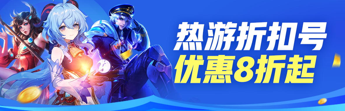 游戏账号哪里卖的快 可以快速卖号的交易平台哪个好