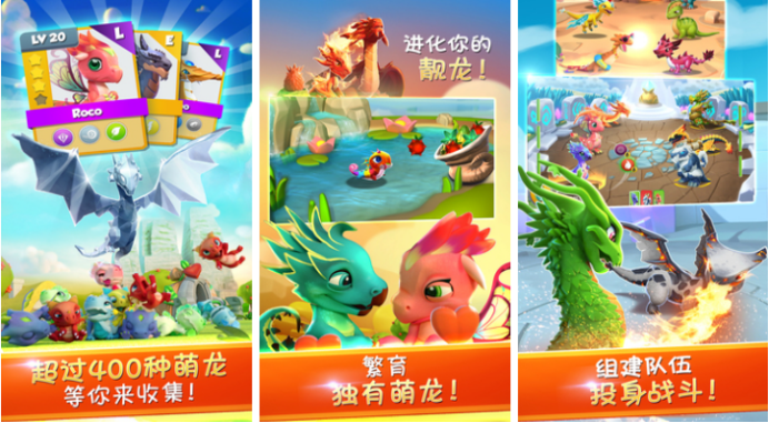 2013一款养龙的游戏分享 驯龙的游戏有哪些