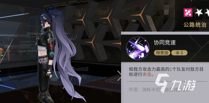 非匿名指令夜骑士厉害吗 夜骑士技能及强点讲解