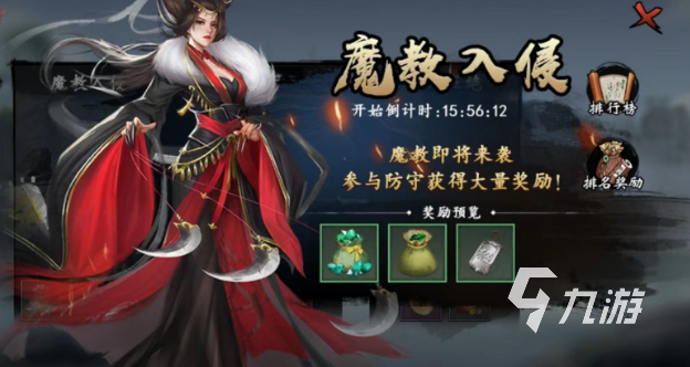 新射雕群侠传之铁血丹心魔教入侵怎么玩 魔教入侵详细玩法图文攻略