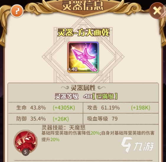 阿尔米娅赞歌灵器都有哪些 所有的主C灵器大全