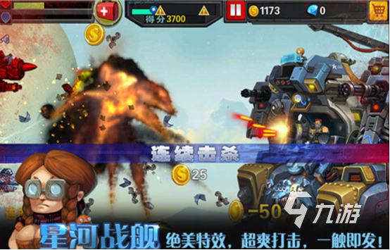 2022十大戰(zhàn)艦游戲排行榜下載 超好玩的戰(zhàn)艦類游戲推薦