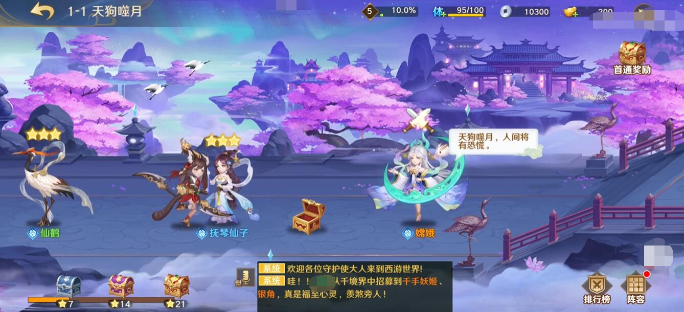自在西游嫦娥怎么打 嫦娥快速打法方式推荐