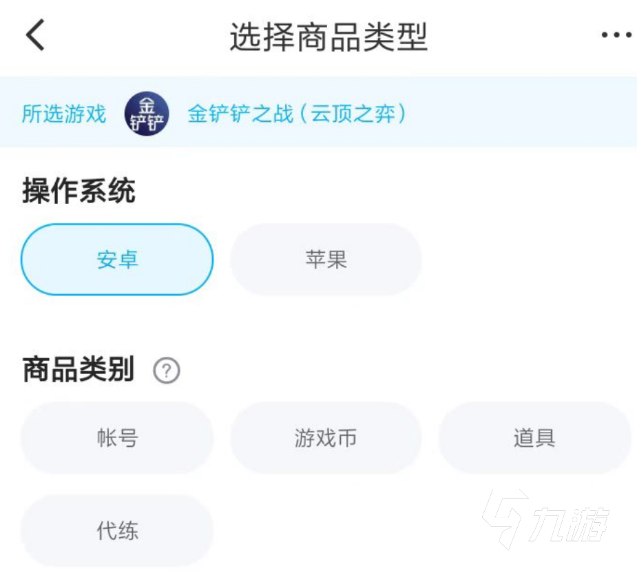 金铲铲卖号平台有哪些 安全的账号交易app推荐