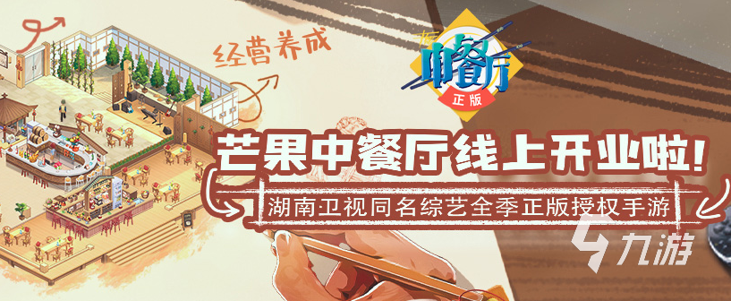 中餐厅游戏热门下载2022 可以做美食的游戏推荐