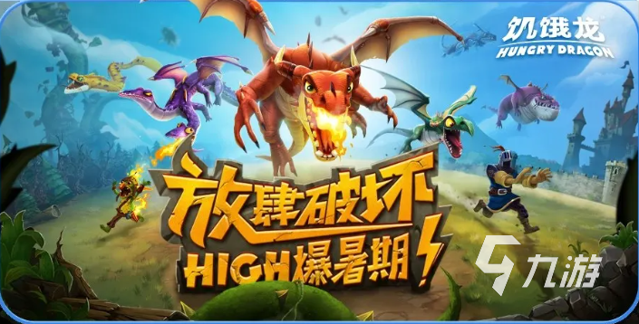 哥斯拉下載游戲大全2022 跟哥斯拉類似的怪獸手游合集