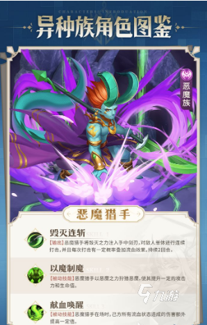 光明冒險惡魔陣容怎么搭配 惡魔陣容搭配推薦