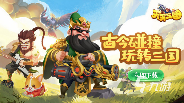 三国卡牌养成类手游推荐2022 三国卡牌游戏推荐合集