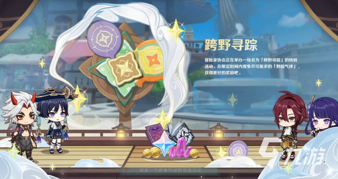 原神3.3新活动有哪些 原神3.3活动内容分享