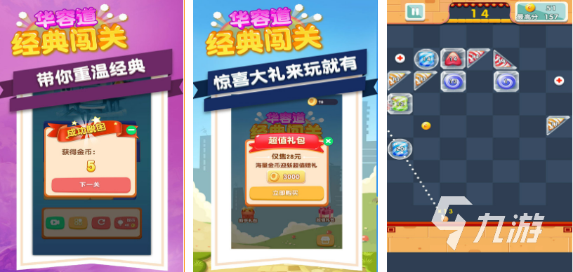 2022热门的单机游戏华容道 有华容道玩法的手游前五