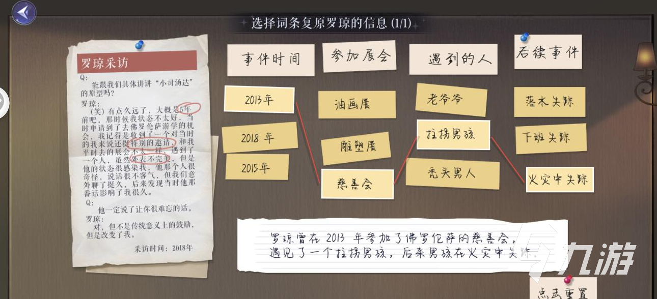 黑猫奇闻社第2章攻略 黑猫奇闻社第二章全攻略