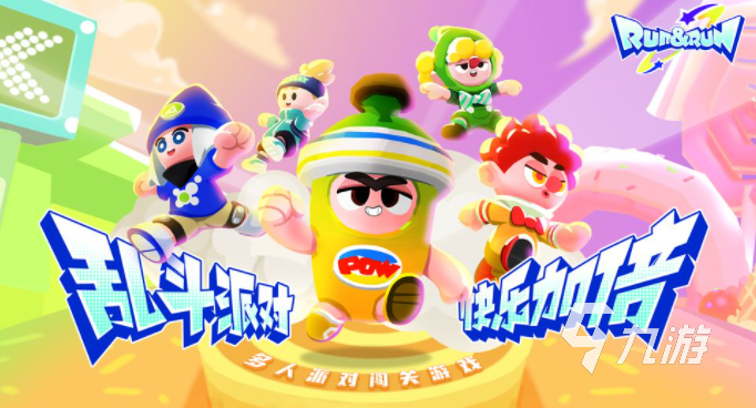 跑一跑手游什么时候出 跑一跑手游上线时间预测