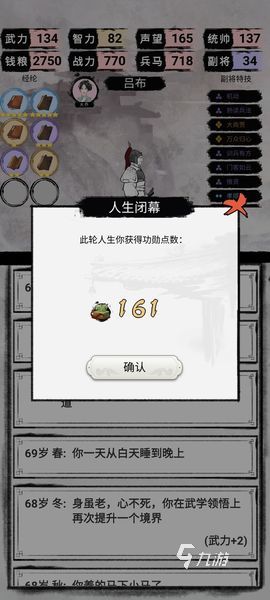 三国重开模拟器100岁怎么玩 活到100岁的攻略分享