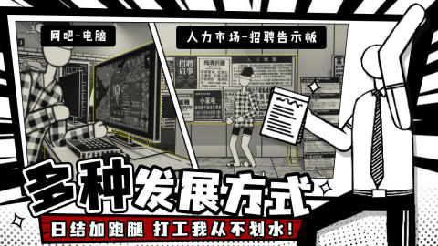 榮譽(yù)打工人截圖3