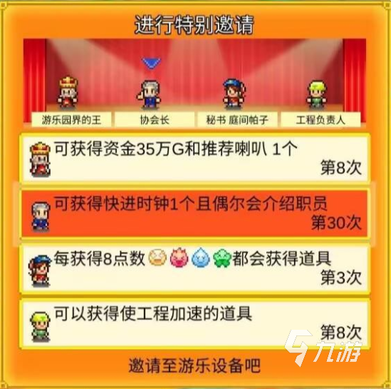 游乐园梦物语新手攻略 游乐园梦物语新手玩法指南