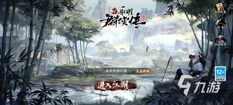 新射雕群侠传之铁血丹心手游开服表 开服表的图文介绍