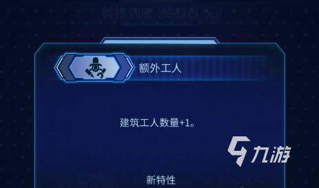 异星指令科技要怎么选择 异星指令科技选择推荐