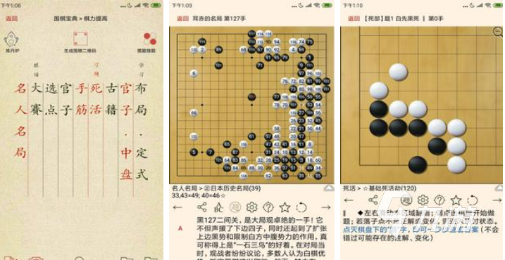 2022好玩的围棋游戏单机版 单机围棋手游有哪些