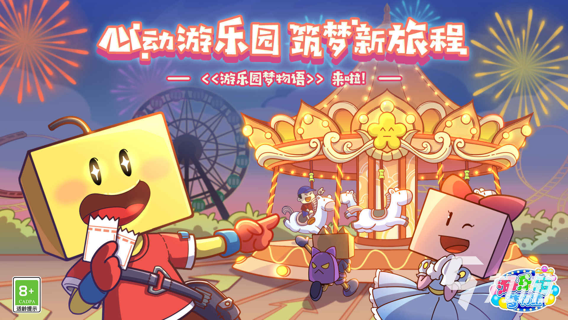 游乐园梦物语新手攻略 游乐园梦物语新手玩法指南