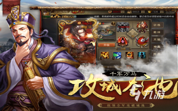 2022年好玩的带兵打仗手游有哪些 能打仗的游戏推荐