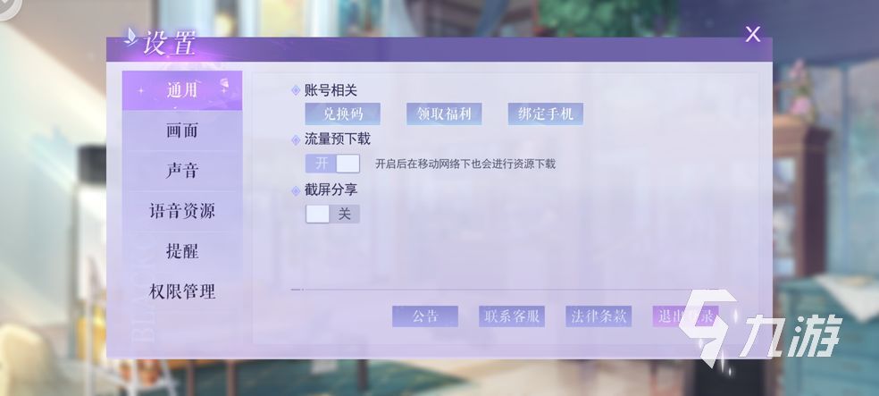 黑猫奇闻社礼包码有哪些 最新礼包码分享