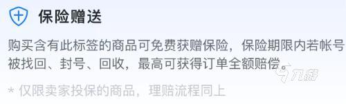 我的世界买号软件推荐哪个 游戏账号交易平台推荐