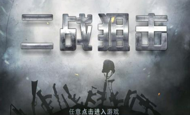 2022免费的二战大型单机游戏 二战题材的手游介绍