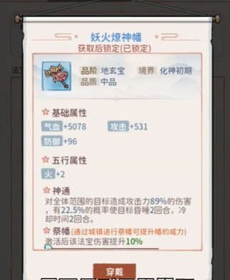 我的门派金色法宝是什么 金色法宝新手全攻略