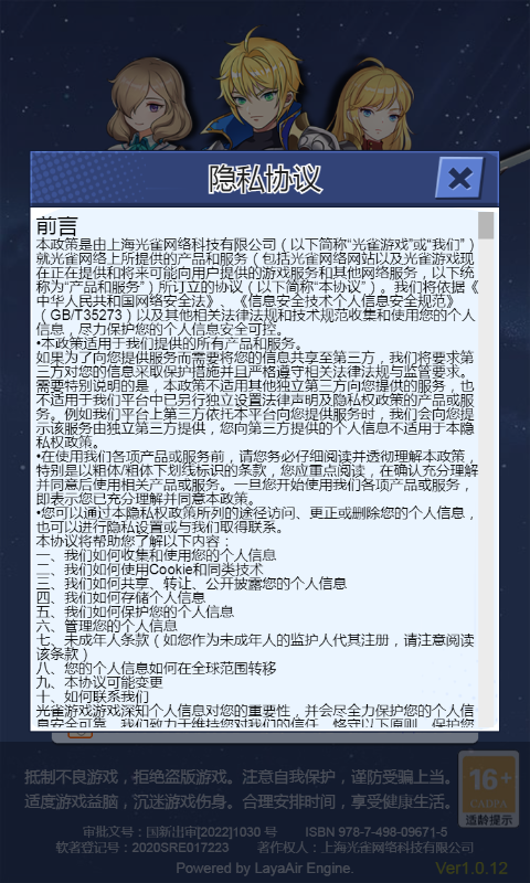 训练师日记截图3