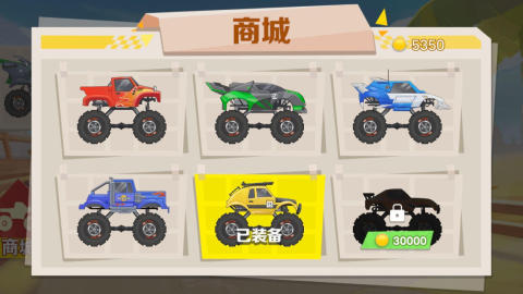 越野賽車挑戰(zhàn)賽截圖1