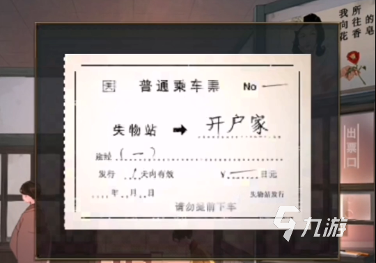 失物终点站第四关怎么过 第四关通关方式分享