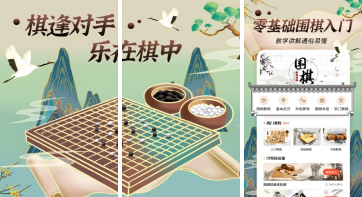 2022好玩的围棋游戏单机版 单机围棋手游有哪些截图