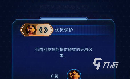异星指令科技要怎么选择 异星指令科技选择推荐