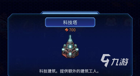 异星指令建筑单位搭配方式推荐 异星指令建筑单位要怎么搭配
