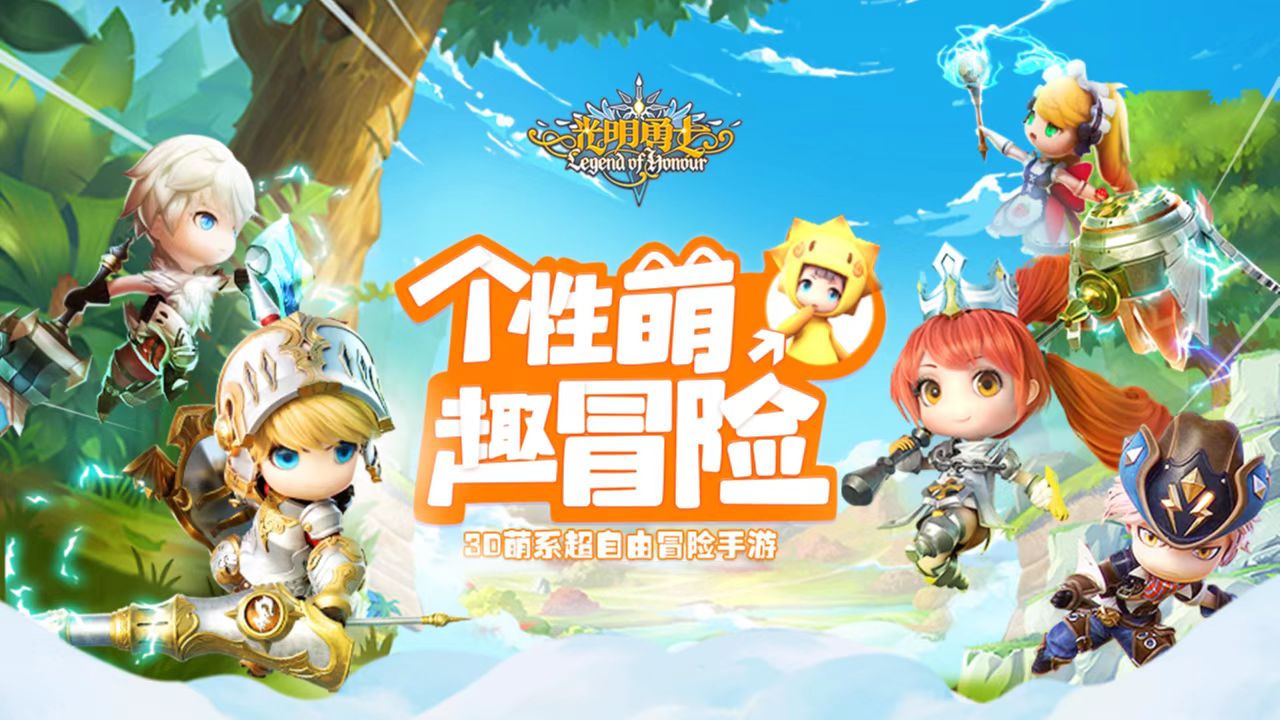 q版3d手游有哪些 2022值得一玩的q版3d手游合集