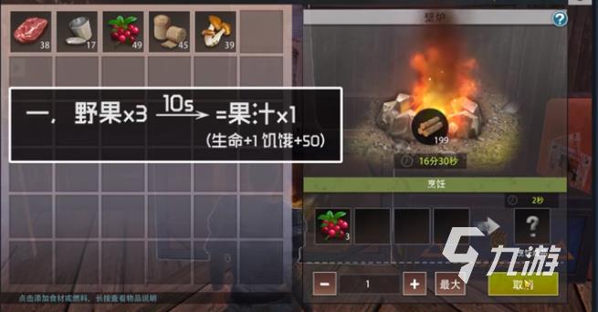 <a id='link_pop' class='keyword-tag' href='https://www.9game.cn/daihaoyingxiong/'>王牌战争</a>食物箱在哪 食物获取方法一览