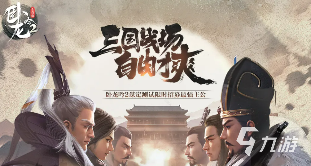 2022免费的三国带兵打仗攻城单机游戏有哪些 可以带兵打仗的手游排行榜