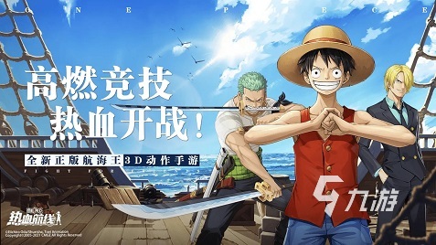 2022有什么好玩的海贼王手游 海贼王类型的手游排行榜